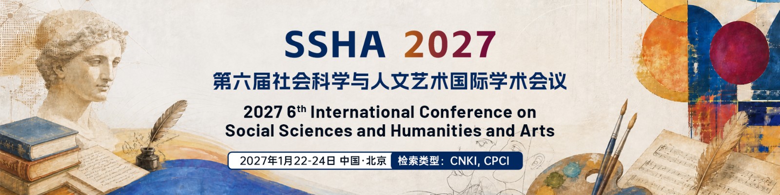 SSHA 2027-艾思官网 - 中文-1920X480.jpg