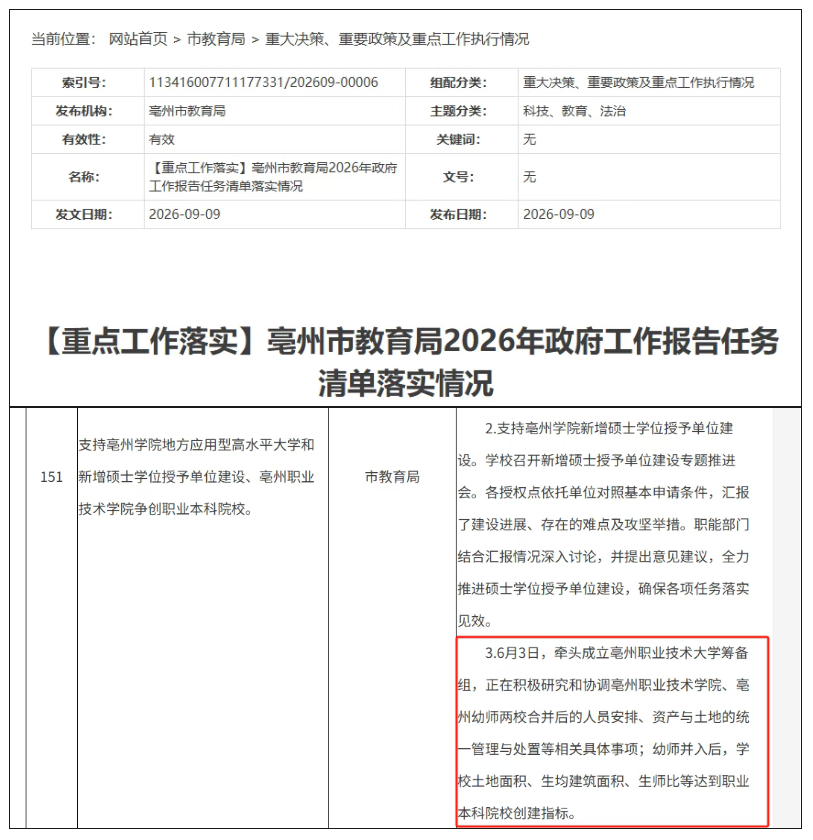 屏幕截图 2026-09-30 180810.png
