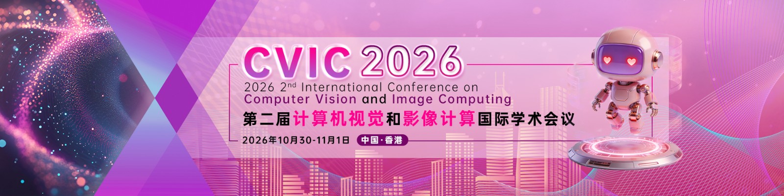10月香港CVIC-2026艾思上线.jpg