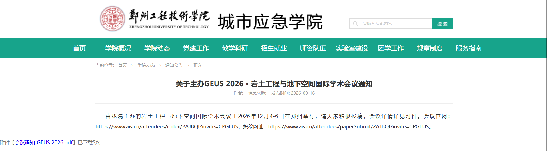 QQ20260917-093705.png