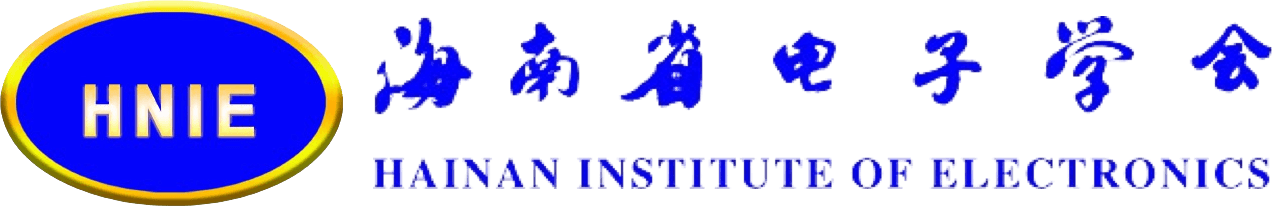 海南省电子学会logo.png