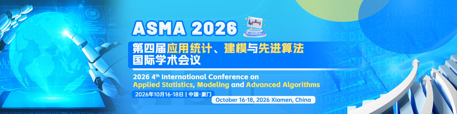 10月厦门-ASMA 2026-艾思官网-1920X480-中文.jpg