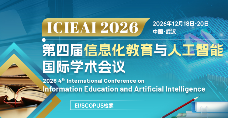 12月武汉-ICIEAI-2026-小卡片.jpg