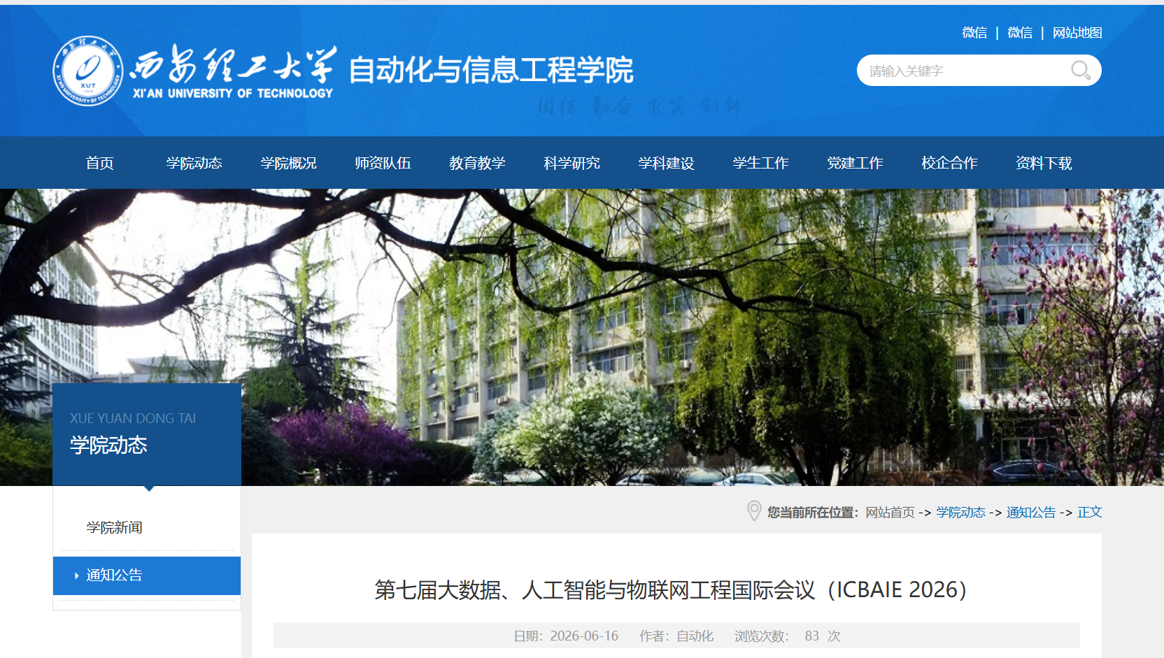 官网上线.png