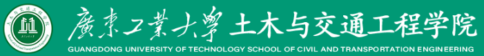 土木与交通学院.png