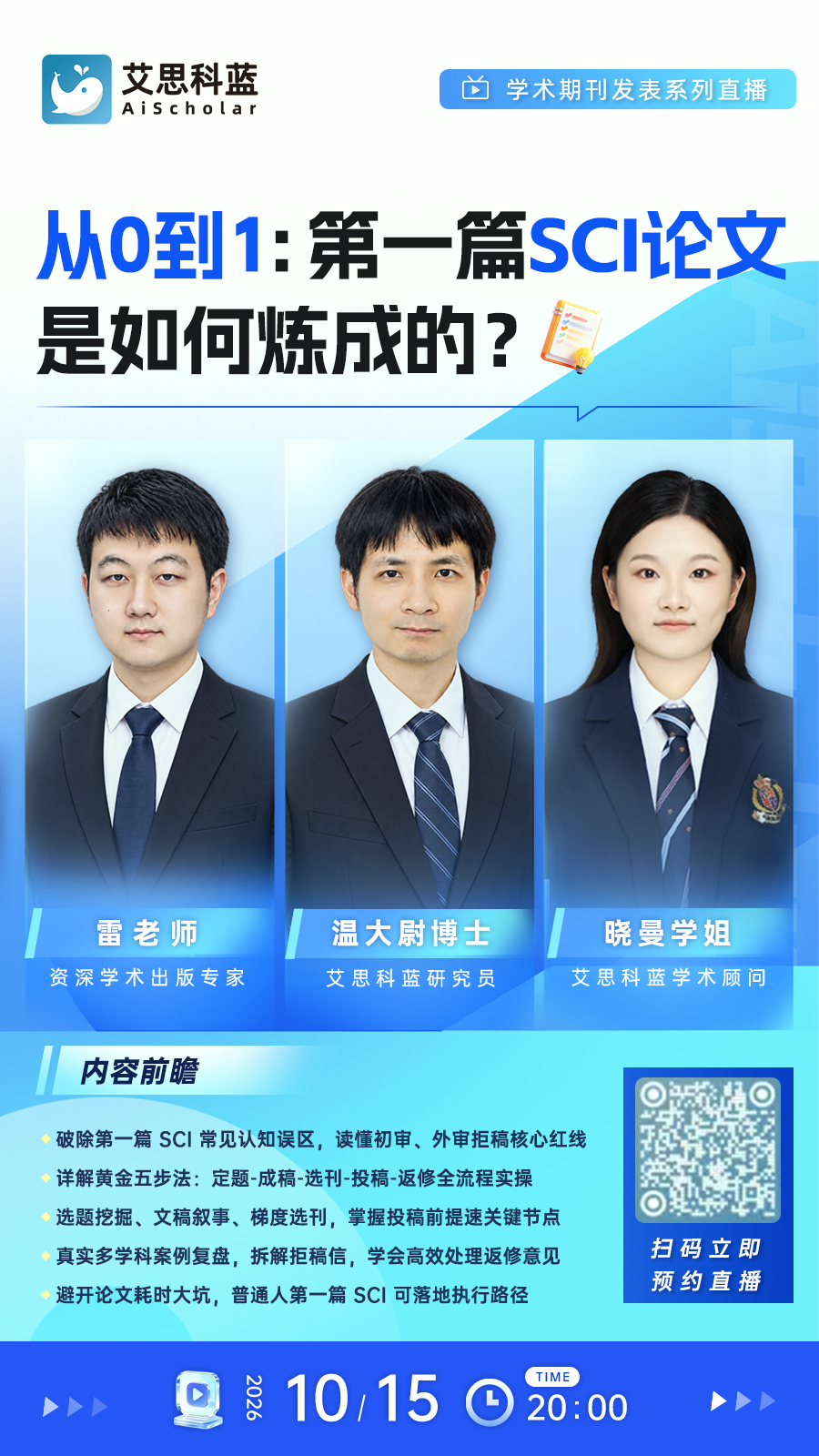 直播海报公众号.jpg