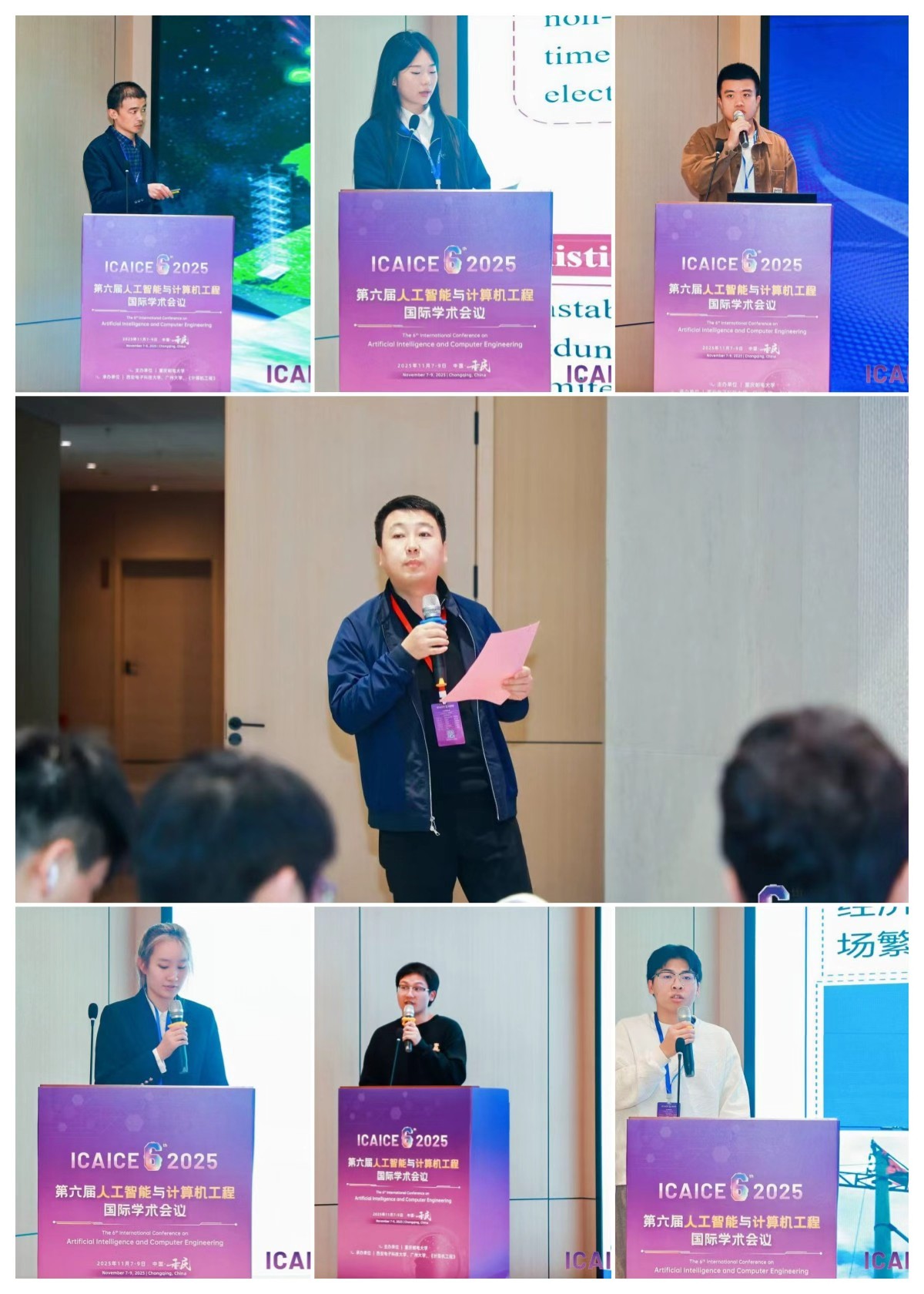 第六届人工智能与计算机工程国际学术会议（ICAICE 2025）圆满落幕！11月7日至9日，由重庆邮电大学主办、重庆邮电大学网络空间安全与信息法学院承办、西安电子科技大学、广州大学、《计算机工程》期刊、AEIC学术交流中心协办的“第六届人工智能与计算机工程国际学术会议（ICAICE 2025）”在重庆邮电大学成功召开。