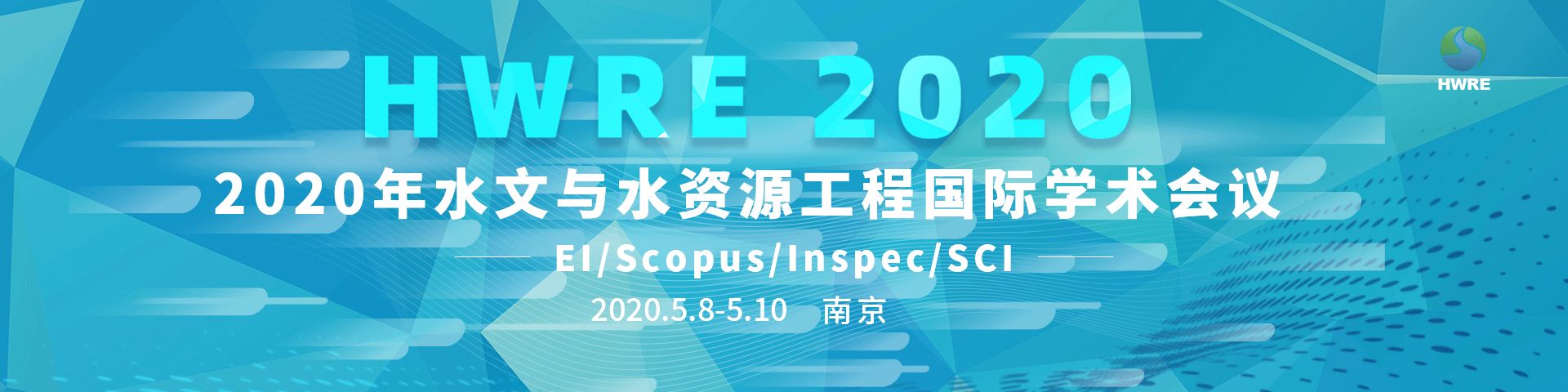 2020年水文与水资源工程国际学术会议(HWRE 2020)