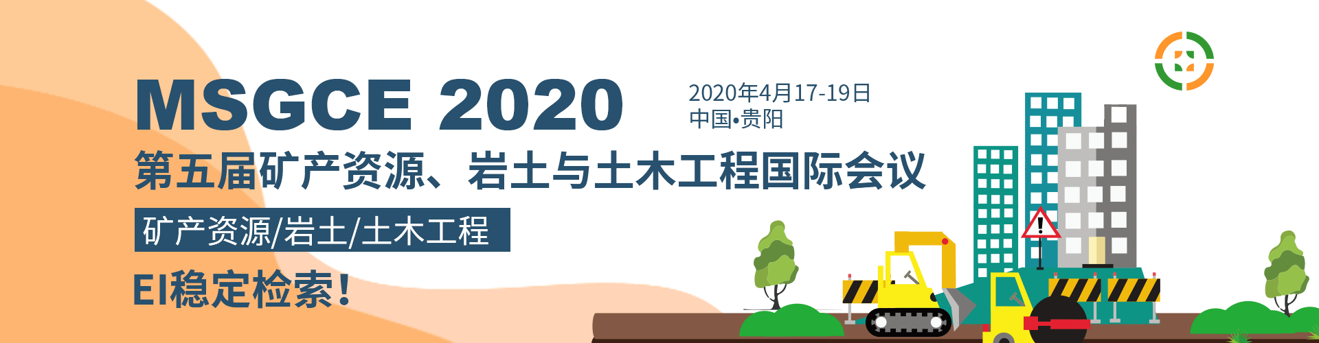 第五届矿产资源、岩土与土木工程国际会议（MSGCE 2020）