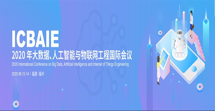2020 年大数据、人工智能与物联网工程国际会议