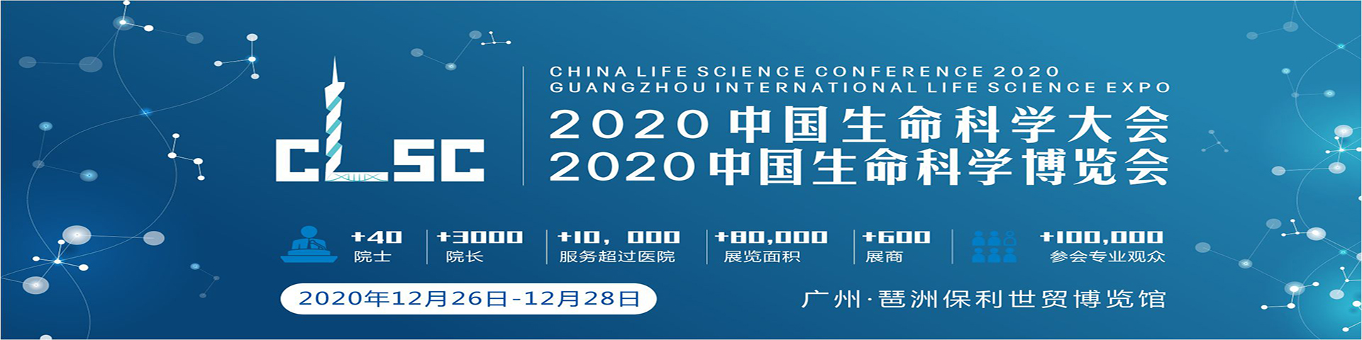 《生物技术与大健康》论文大赛