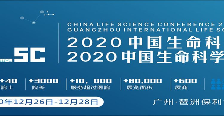 《生物技术与大健康》论文大赛