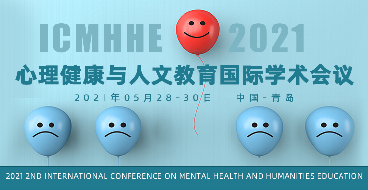 第二届心理健康与人文教育国际学术会议（ICMHHE2021）