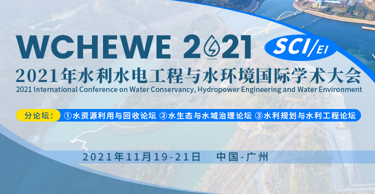 2021年水利水电工程与水环境国际学术大会（WCHEWE 2021）