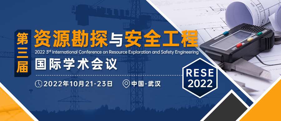 第三届资源勘探与安全工程国际学术会议（RESE 2022）