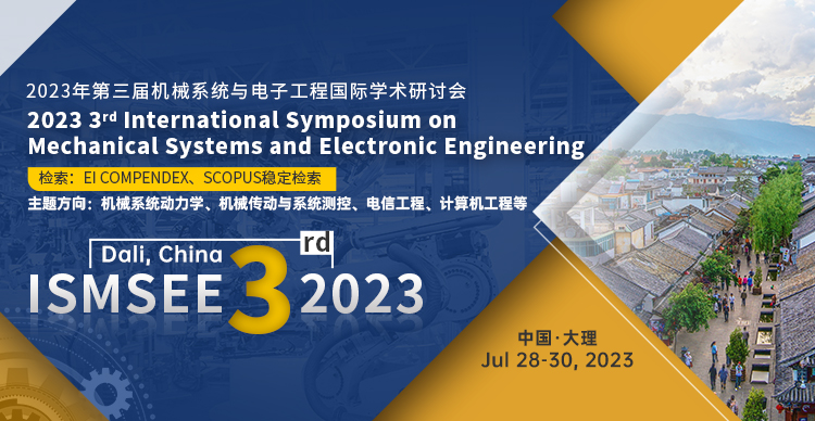 2023年第三届机械系统与电子工程国际学术研讨会 (ISMSEE 2023)