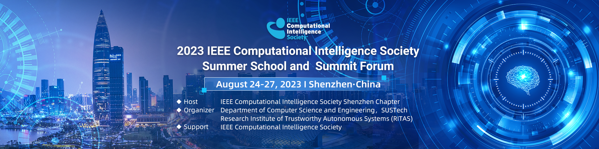 2023 IEEE计算智能学会暑期学校暨高峰论坛
