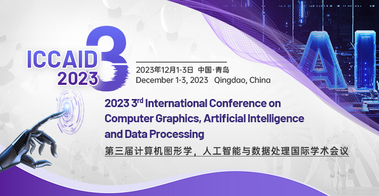 第三届计算机图形学，人工智能与数据处理国际学术会议（ICCAID 2023）