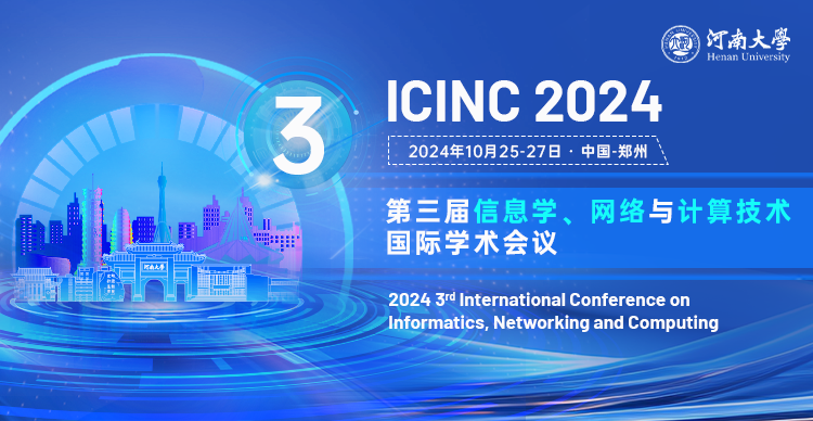 【往届均已EI检索】第三届信息学，网络与计算技术国际学术会议(ICINC2024)