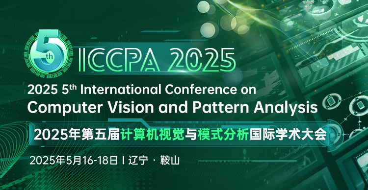 2025年第五届计算机视觉与模式分析国际学术大会（ICCPA 2025）