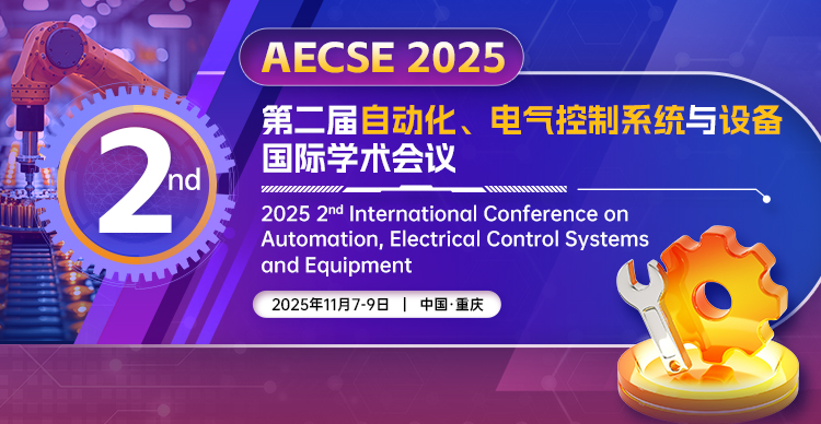 第二届自动化、电气控制系统与设备国际学术会议（AECSE 2025）