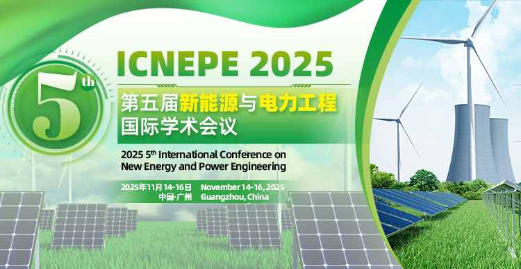 第五届新能源与电力工程国际学术会议（ICNEPE 2025）