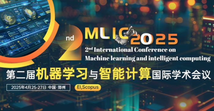 第二届机器学习与智能计算国际学术会议（MLIC 2025）