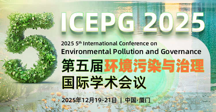 第五届环境污染与治理国际学术会议（ICEPG 2025）