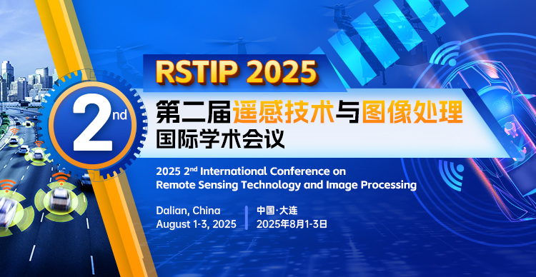 第二届遥感技术与图像处理国际学术会议（RSTIP 2025）