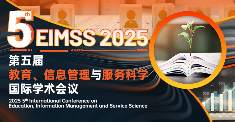 第五届教育、信息管理与服务科学国际学术会议（EIMSS 2025）