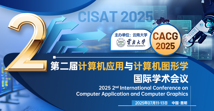 第二届计算机应用与计算机图形学国际学术会议（CACG 2025）