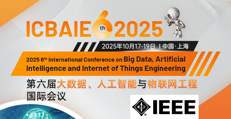 【IEEE独立出版】第六届大数据、人工智能与物联网工程国际会议（ICBAIE 2025）