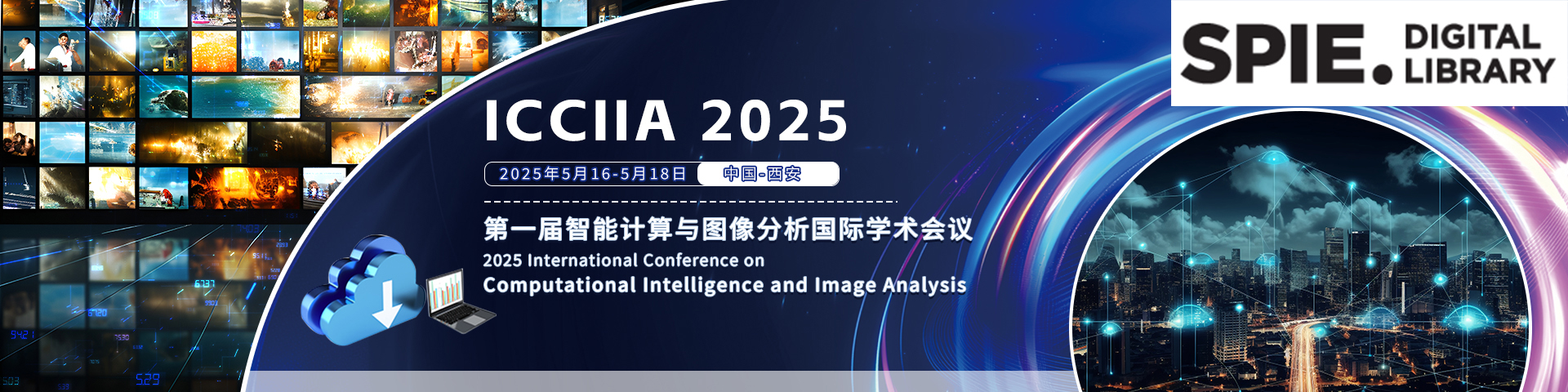 【SPIE独立出版 | 高录用 | EI稳检索】2025智能计算与图像分析国际学术会议(ICCIIA 2025)