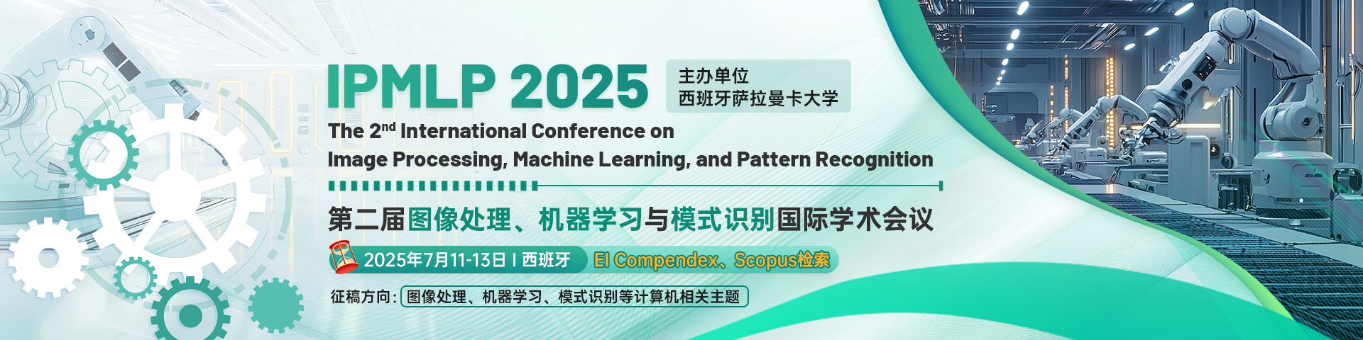 第二届图像处理、机器学习与模式识别国际学术会议（IPMLP 2025)