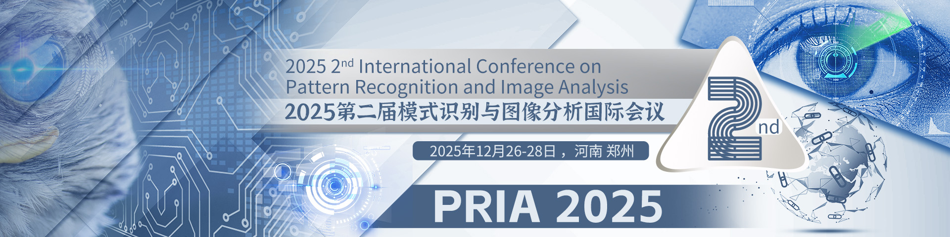 2025第二届模式识别与图像分析国际会议（PRIA 2025）