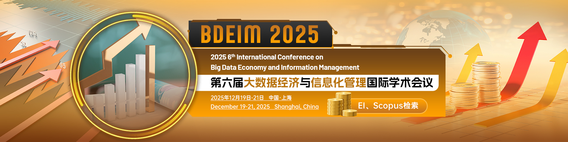 第六届大数据经济与信息化管理国际学术会议（BDEIM 2025）