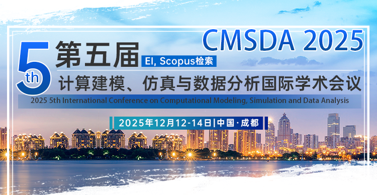 第五届计算建模、仿真与数据分析国际学术会议(CMSDA 2025)