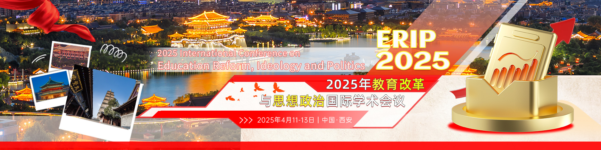 【教育、思政主题|社科CPCI、知网|海外高校联合支持】2025年教育改革与思想政治国际学术会议 (ERIP 2025)