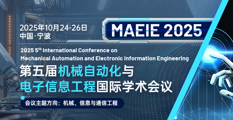 第五届机械自动化与电子信息工程国际学术会议（MAEIE 2025）