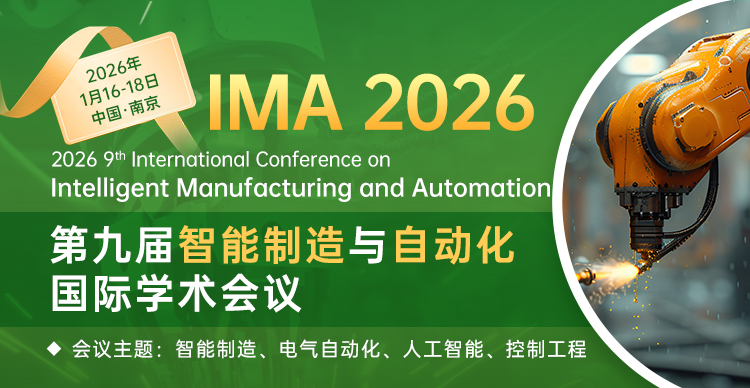 第九届智能制造与自动化国际学术会议（IMA 2026）