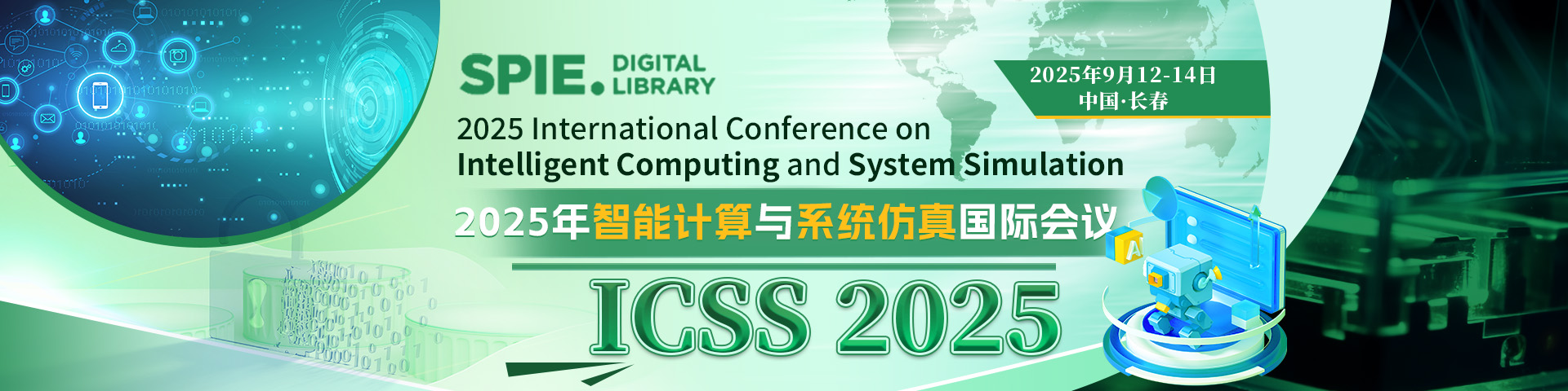 2025年智能计算与系统仿真国际会议(ICSS 2025)