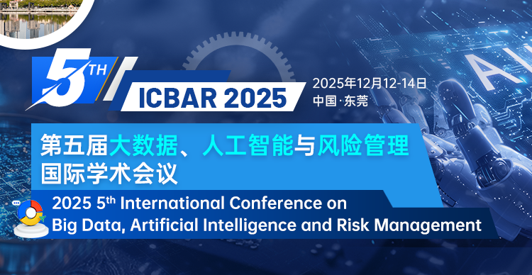 第五届大数据、人工智能与风险管理国际学术会议  (ICBAR 2025) - 冬季会场