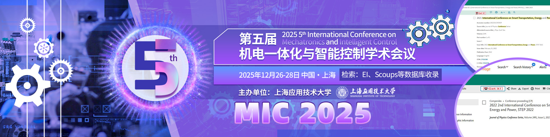 第五届机电一体化与智能控制学术会议 (MIC 2025)