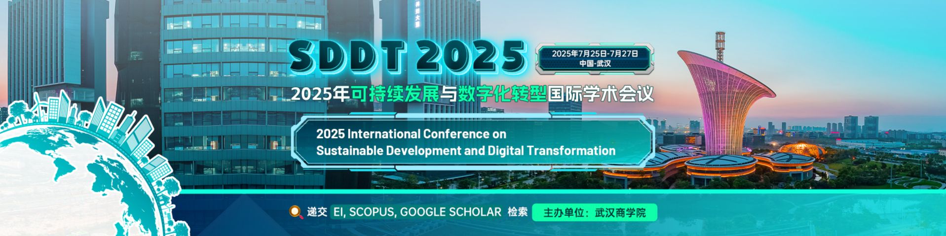 【高校主办|主题宽泛】2025年可持续发展与数字化转型国际学术会议 （SDDT 2025）