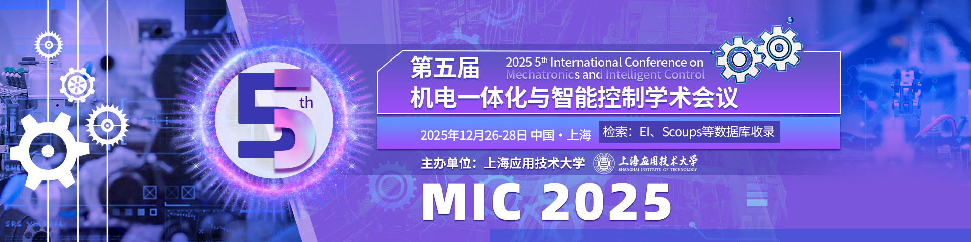 第五届机电一体化与智能控制学术会议 (MIC 2025)