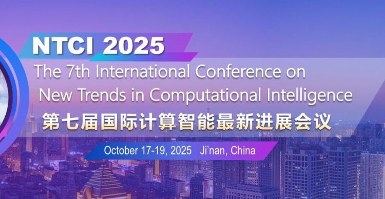 第七届国际计算智能会议（NTCI 2025）