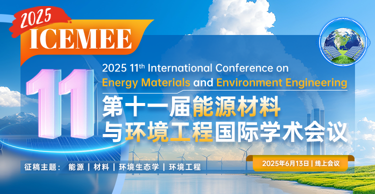 【Springer-ESE出版 | EI检索】第十一届能源材料与环境工程国际学术会议（ICEMEE 2025）