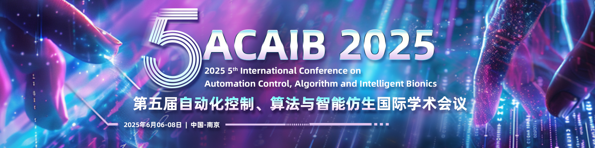 【ACM出版|EI稳定|往届3个月检索】第五届自动化控制、算法与智能仿生国际学术会议（ACAIB 2025）