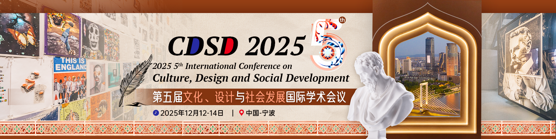 高录用 快见刊-第五届文化、设计与社会发展国际学术会议(CDSD 2025)