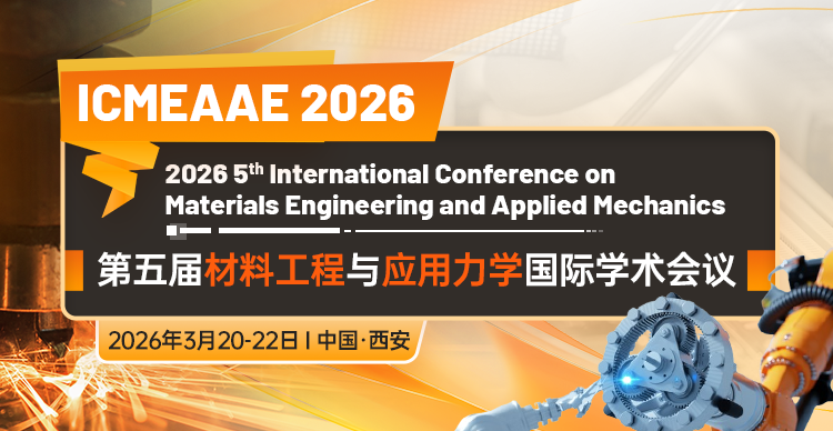 第五届材料工程与应用力学国际学术会议（ICMEAAE 2026）